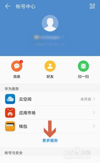 华为手机预约怎么申请 华为手机预约怎么申请