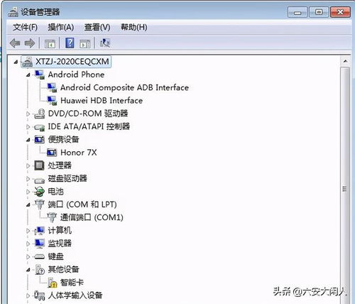 华为手机adb怎么用 华为手机adb怎么用