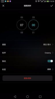 华为手机备忘怎么闹铃 华为手机备忘怎么闹铃