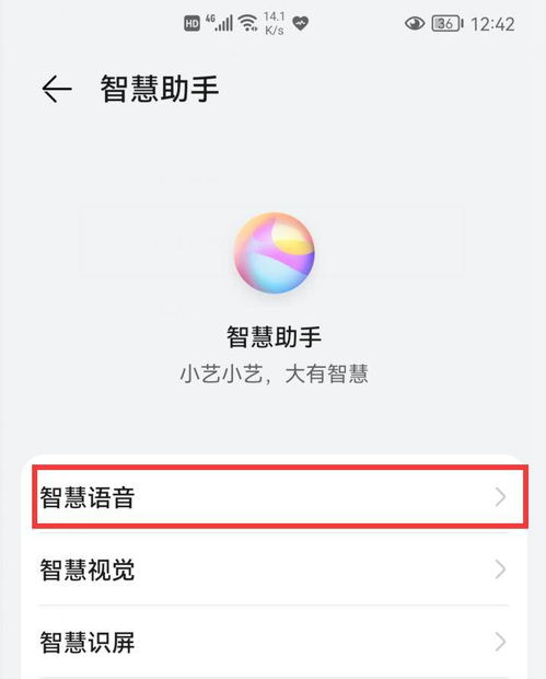 华为手机怎么成语接龙 华为手机怎么成语接龙