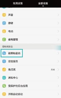 华为手机怎么取消政策