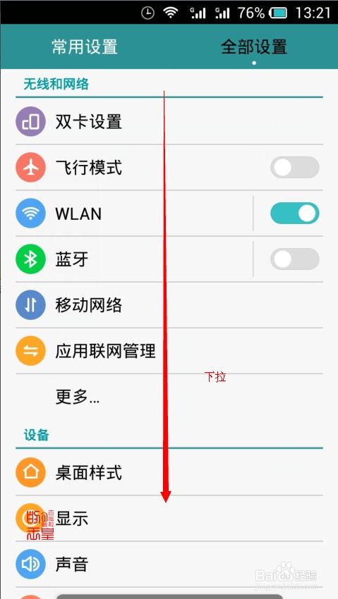 华为手机更新怎么中断 华为手机更新怎么中断