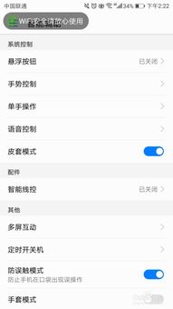 华为手机怎么设置听筒 华为手机怎么设置听筒