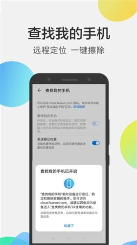 手机怎么下载华为手机助手APP 手机怎么下载华为手机助手APP