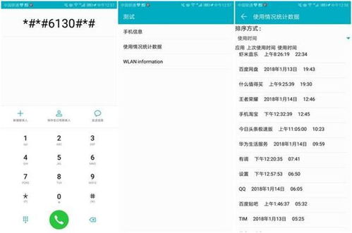 华为手机彩蛋怎么开 华为手机彩蛋怎么开