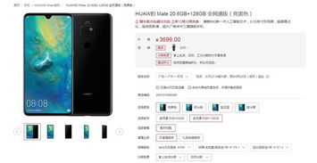 华为手机怎么查看系列 华为手机怎么查看系列