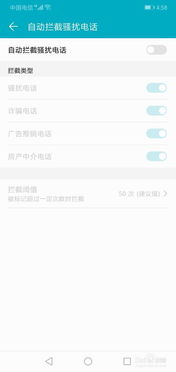 华为手机怎么拦截qq 华为手机怎么拦截qq