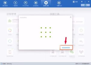 华为手机图案怎么开锁 华为手机图案怎么开锁