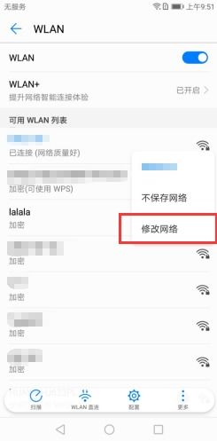 华为手机ip怎么关掉 华为手机ip怎么关掉