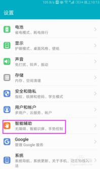 手机键盘华为怎么设置 手机键盘华为怎么设置