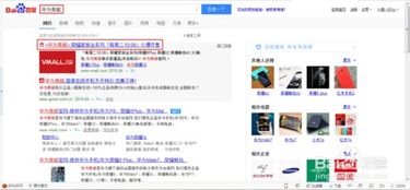 华为手机商城怎么抢购 华为手机商城怎么抢购