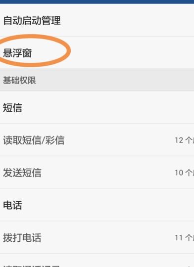 华为手机怎么呼出小窗 华为手机怎么呼出小窗