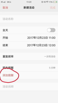 怎么设置华为手机黄历 怎么设置华为手机黄历