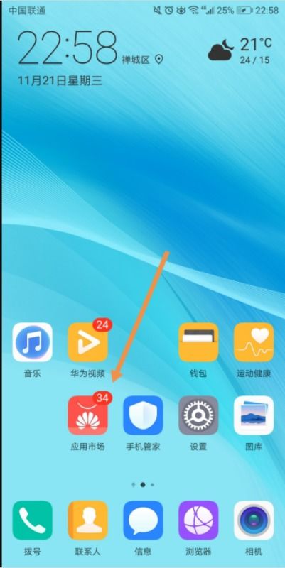 华为手机怎么下载91 华为手机怎么下载91