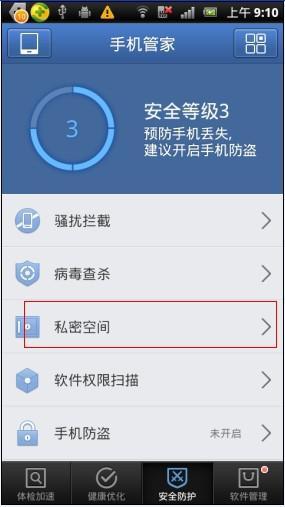 华为手机怎么解锁短信 华为手机怎么解锁短信