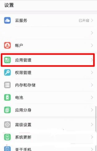 华为手机怎么退出更新 华为手机怎么退出更新