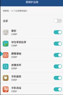 华为手机怎么插入指令