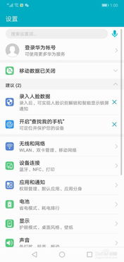 怎么查询华为手机参数 怎么查询华为手机参数