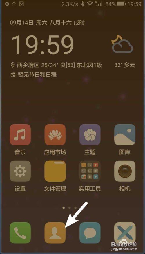 怎么联系华为手机平台 怎么联系华为手机平台