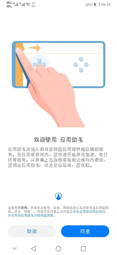 华为手机怀表怎么设置 华为手机怀表怎么设置