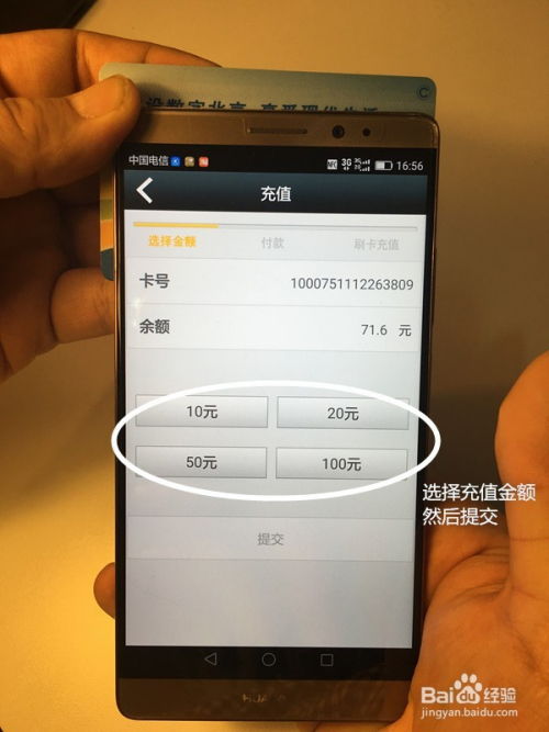 nfc怎么录入华为手机 nfc怎么录入华为手机