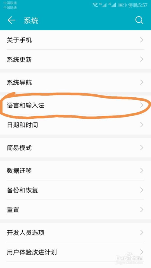 华为手机怎么修改常用 华为手机怎么修改常用