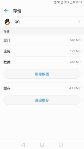 华为手机程序怎么停 华为手机程序怎么停