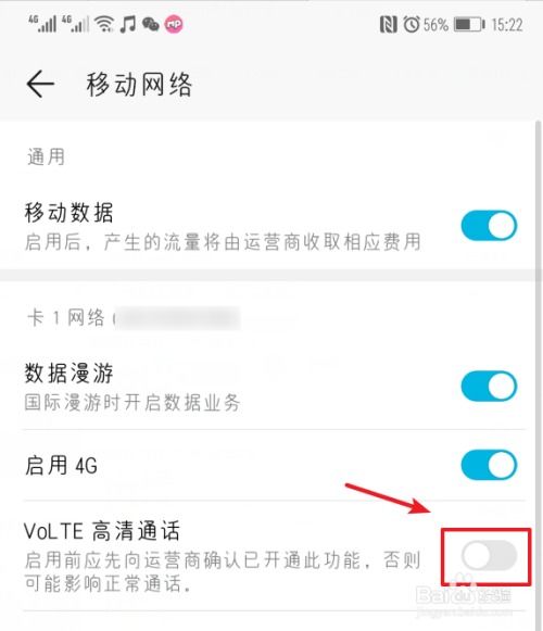 华为手机光标怎么关闭? 华为手机光标怎么关闭?