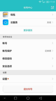 手机华为账号怎么切换 手机华为账号怎么切换