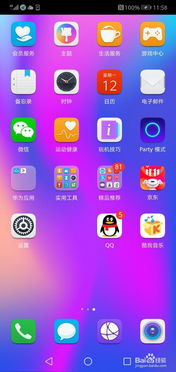 华为荣耀手机怎么转移 华为荣耀手机怎么转移