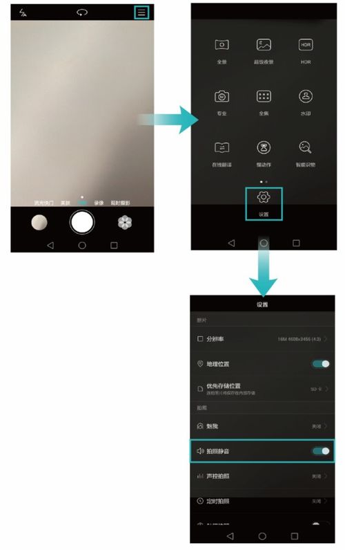 华为手机ada怎么关闭 华为手机ada怎么关闭