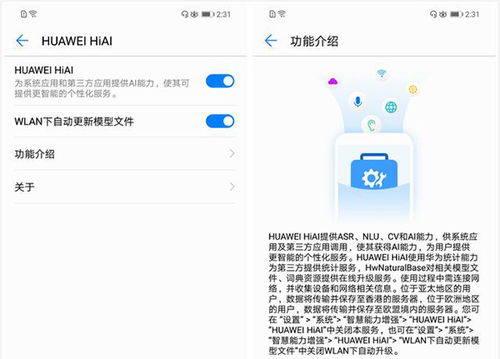 华为手机快传怎么打开 华为手机快传怎么打开
