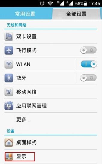 怎么修改华为手机日程 怎么修改华为手机日程