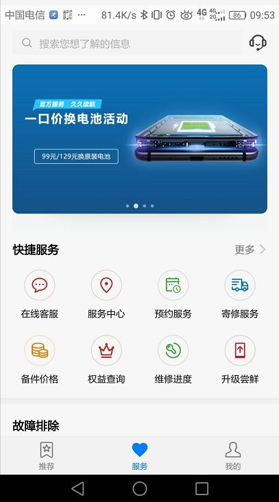 华为手机app怎么全选