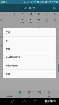 华为手机怎么安装outlook 华为手机怎么安装outlook