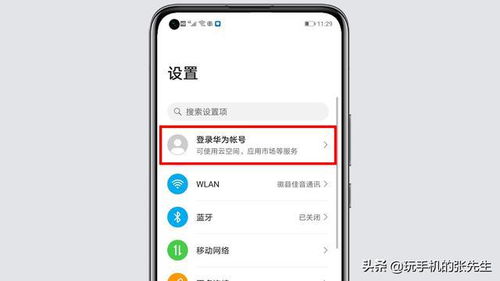 手机丢了怎么锁定华为 手机丢了怎么锁定华为