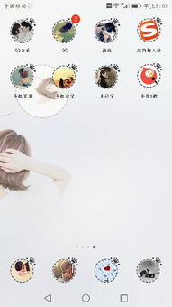 华为手机点心怎么清除 华为手机点心怎么清除