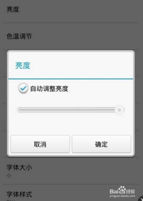 华为手机怎么亮度最低 华为手机怎么亮度最低