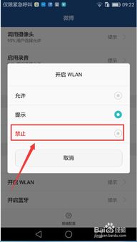 华为手机怎么机主授权 华为手机怎么机主授权