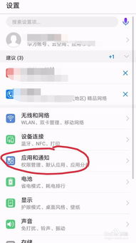华为怎么删除手机分身 华为怎么删除手机分身