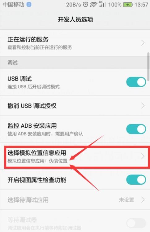 华为怎么手机定位找人 华为怎么手机定位找人