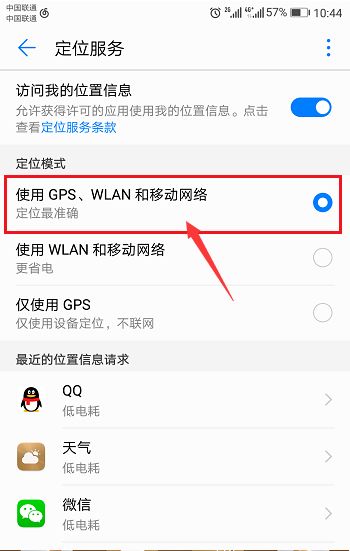 华为手机地图怎么切换 华为手机地图怎么切换