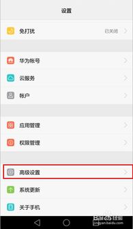 怎么检查华为手机记录 怎么检查华为手机记录