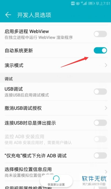华为手机笔记怎么关闭