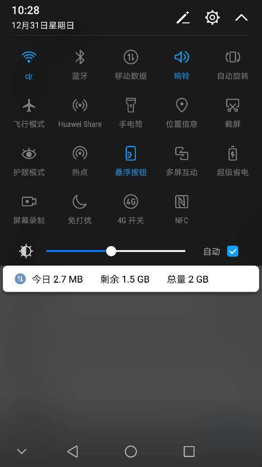 华为手机小球怎么开 华为手机小球怎么开