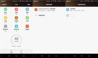 华为手机怎么保护程序 华为手机怎么保护程序