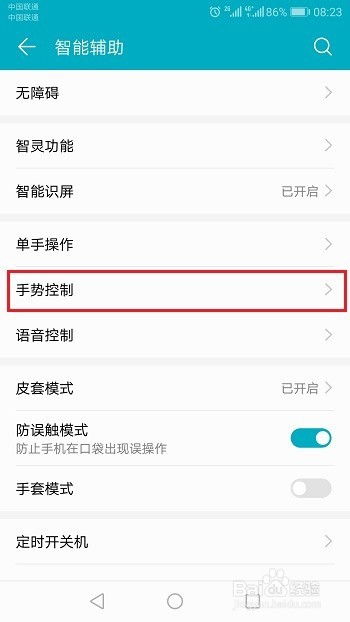 华为手机订单怎么分配