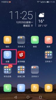 华为手机怎么取消回音
