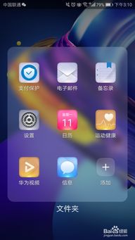 华为手机怎么更改语音 华为手机怎么更改语音