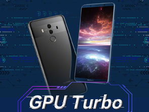华为手机怎么升级gputurbo 华为手机怎么升级gputurbo
